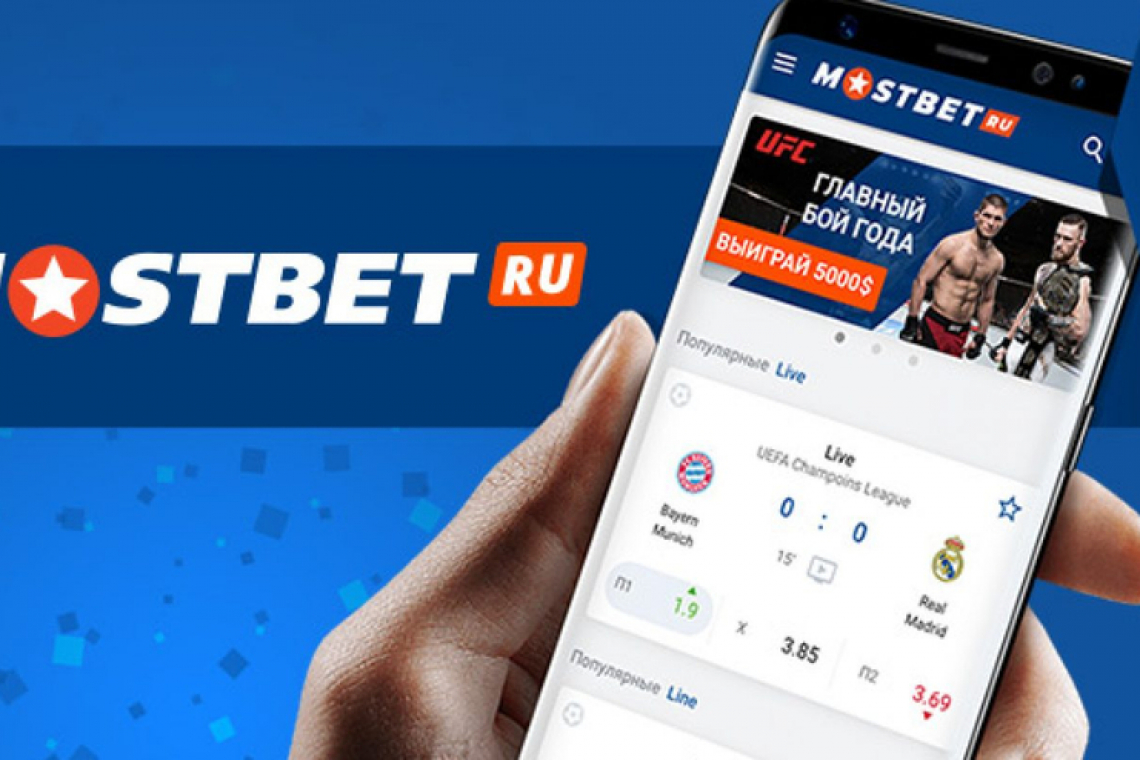 Как именно работает Mostbet: подробный обзор системы